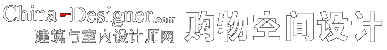 中国建筑与室内设计师网_分站