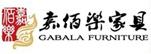广州市嘉佰乐家具设计有限公司