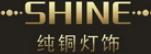 中山厦恩尼灯饰有限公司